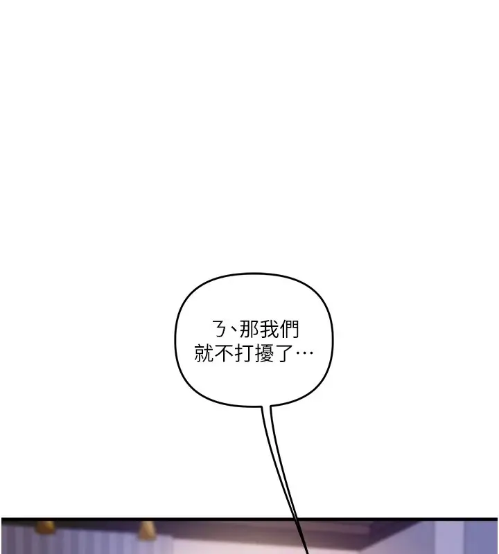 漫画《玩转学姊》第35话第31张图