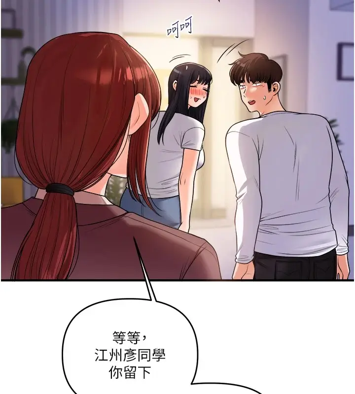 漫画《玩转学姊》第35话第32张图