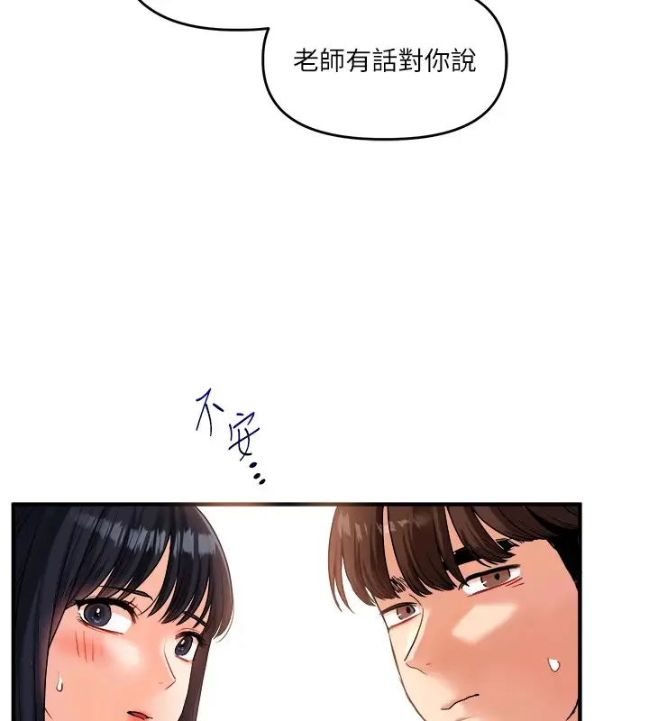 漫画《玩转学姊》第35话第33张图