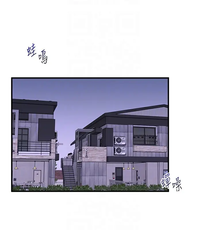 漫画《玩转学姊》第35话第36张图