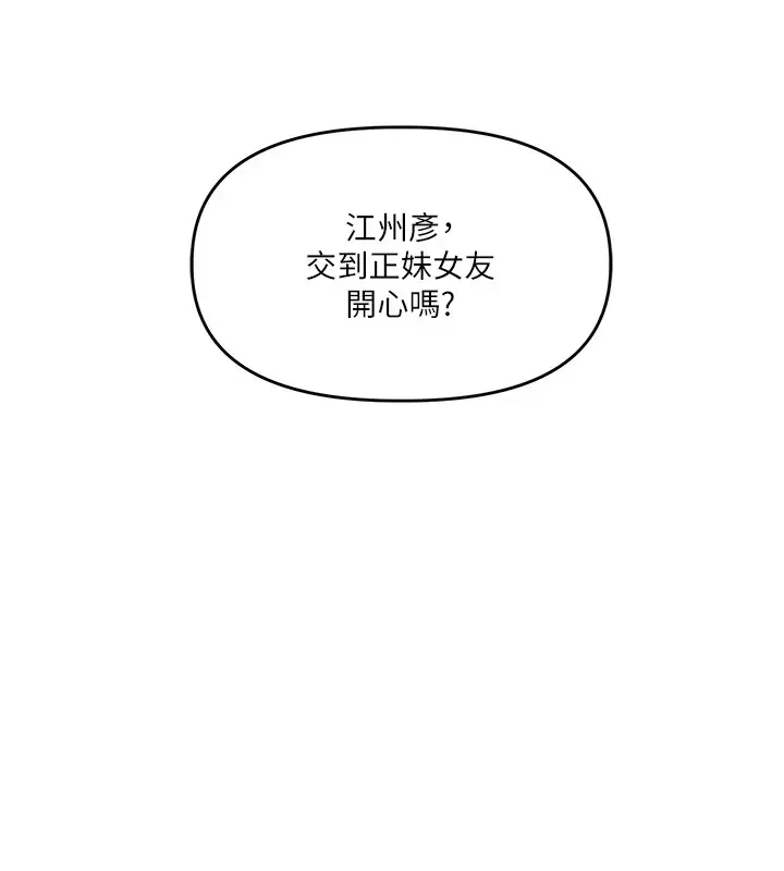 漫画《玩转学姊》第35话第39张图