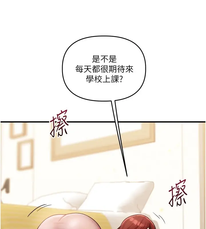 漫画《玩转学姊》第35话第40张图