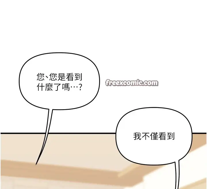 漫画《玩转学姊》第35话第42张图