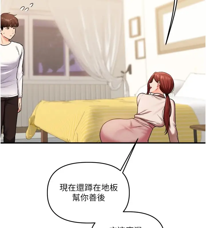漫画《玩转学姊》第35话第43张图