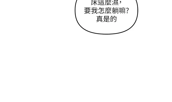 漫画《玩转学姊》第35话第44张图