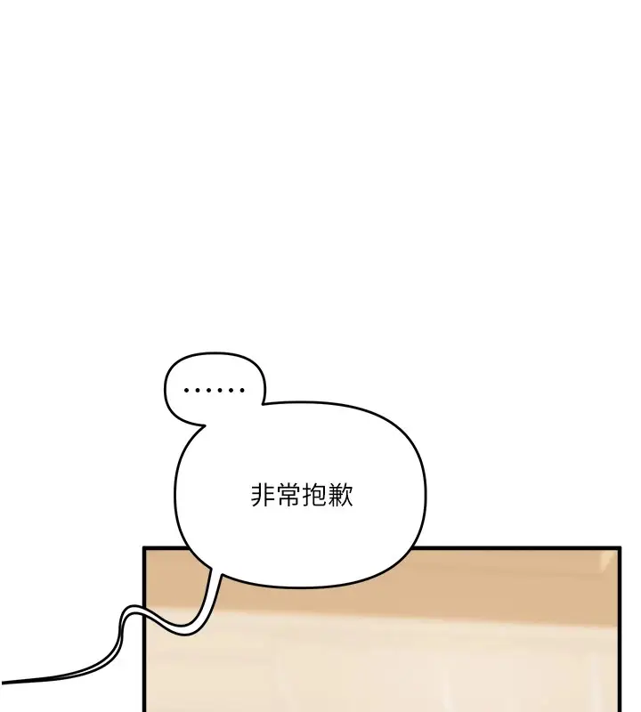 漫画《玩转学姊》第35话第45张图