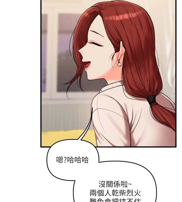 漫画《玩转学姊》第35话第46张图