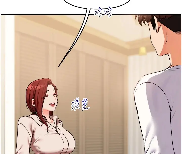 漫画《玩转学姊》第35话第48张图