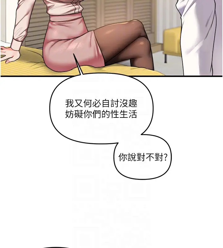 漫画《玩转学姊》第35话第49张图