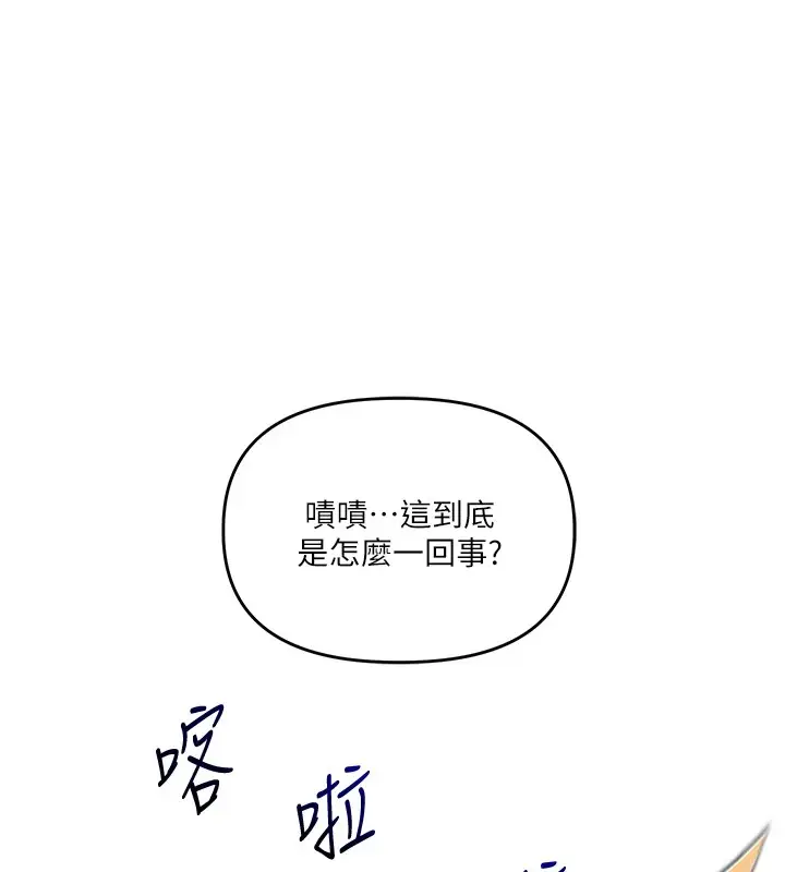 漫画《玩转学姊》第35话第5张图