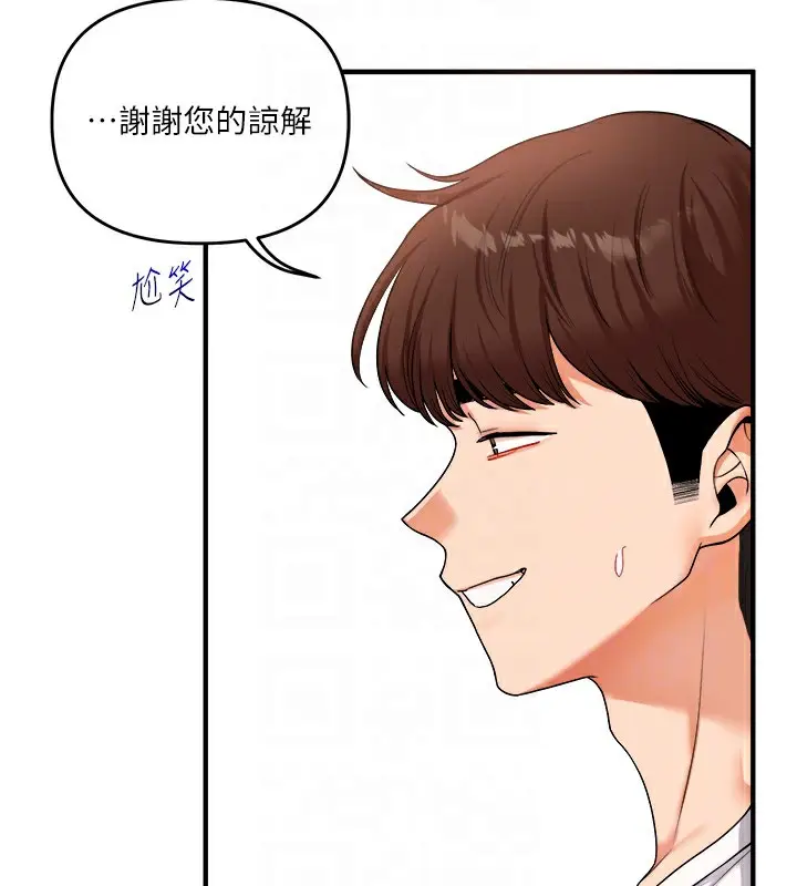漫画《玩转学姊》第35话第50张图