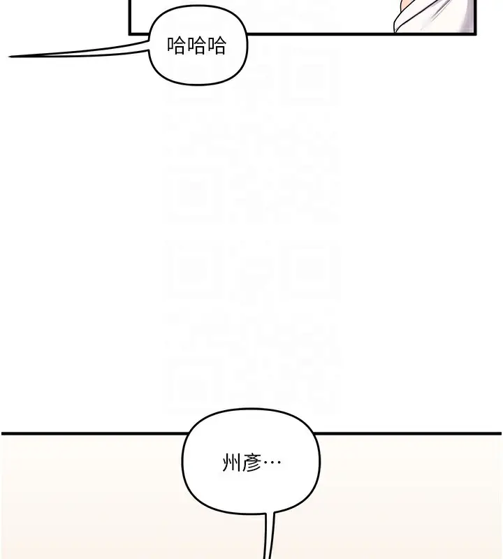 漫画《玩转学姊》第35话第51张图