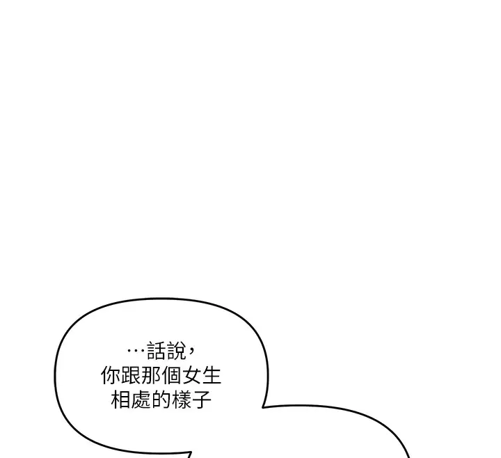 漫画《玩转学姊》第35话第56张图