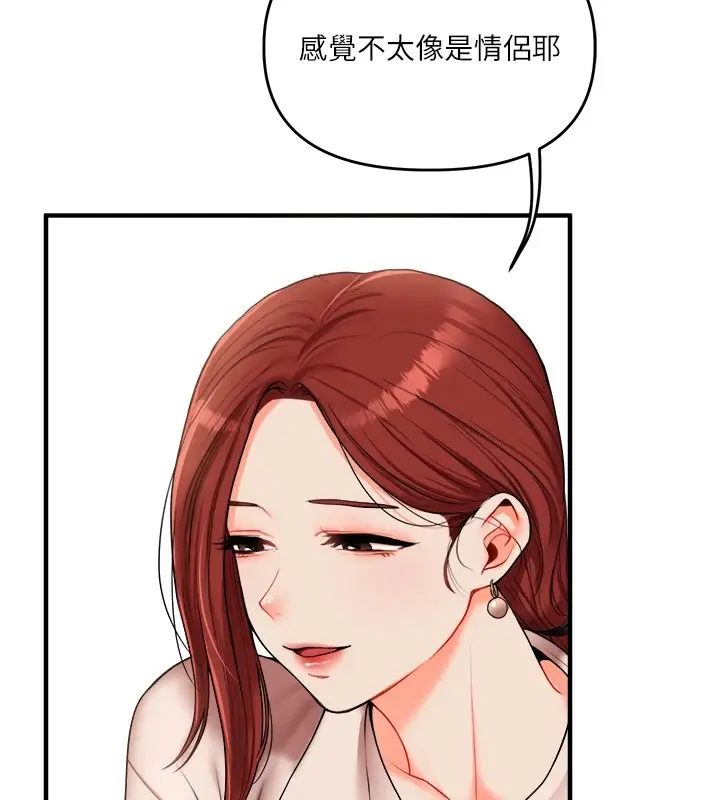 漫画《玩转学姊》第35话第57张图