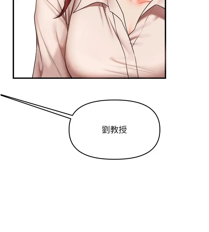 漫画《玩转学姊》第35话第58张图