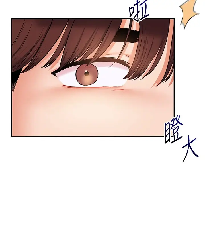漫画《玩转学姊》第35话第6张图