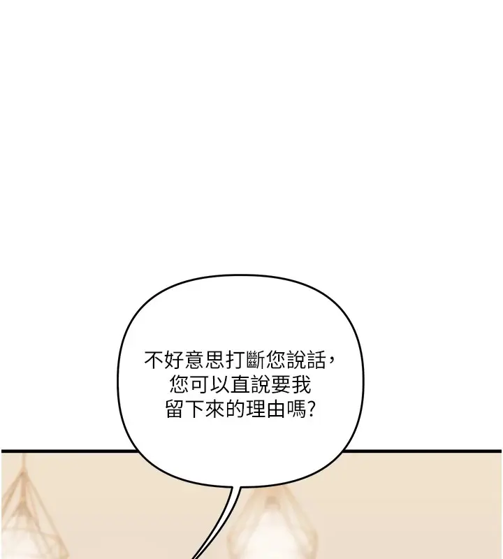 漫画《玩转学姊》第35话第60张图
