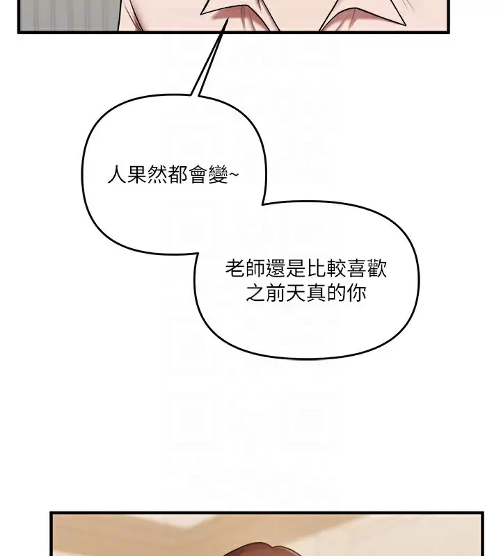 漫画《玩转学姊》第35话第64张图