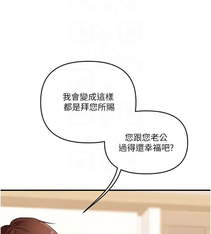 漫画《玩转学姊》第35话第66张图