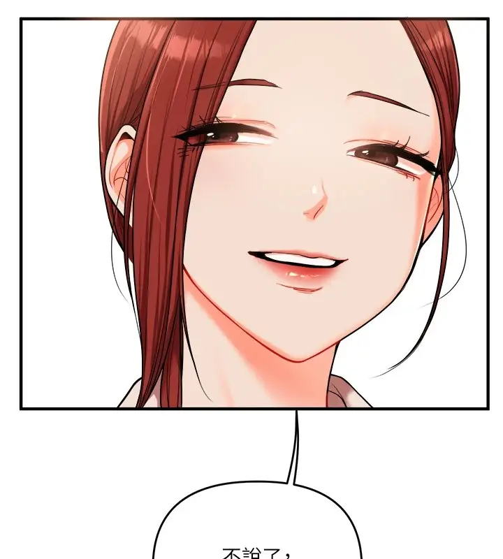 漫画《玩转学姊》第35话第69张图