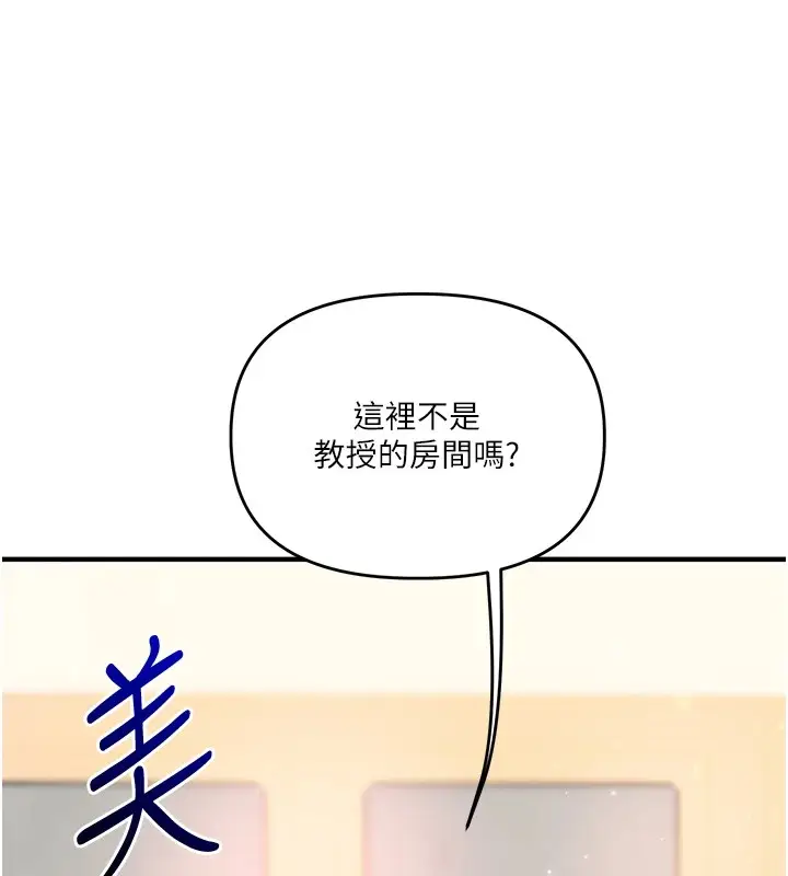 漫画《玩转学姊》第35话第7张图