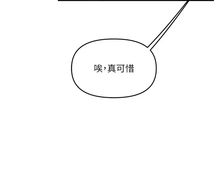 漫画《玩转学姊》第35话第73张图