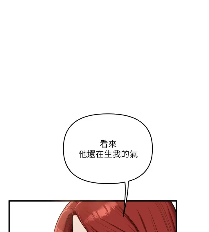 漫画《玩转学姊》第35话第74张图