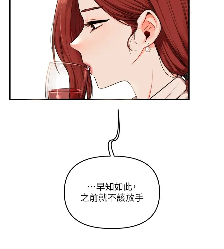 漫画《玩转学姊》第35话第75张图
