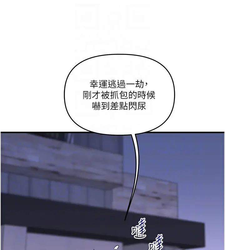 漫画《玩转学姊》第35话第78张图