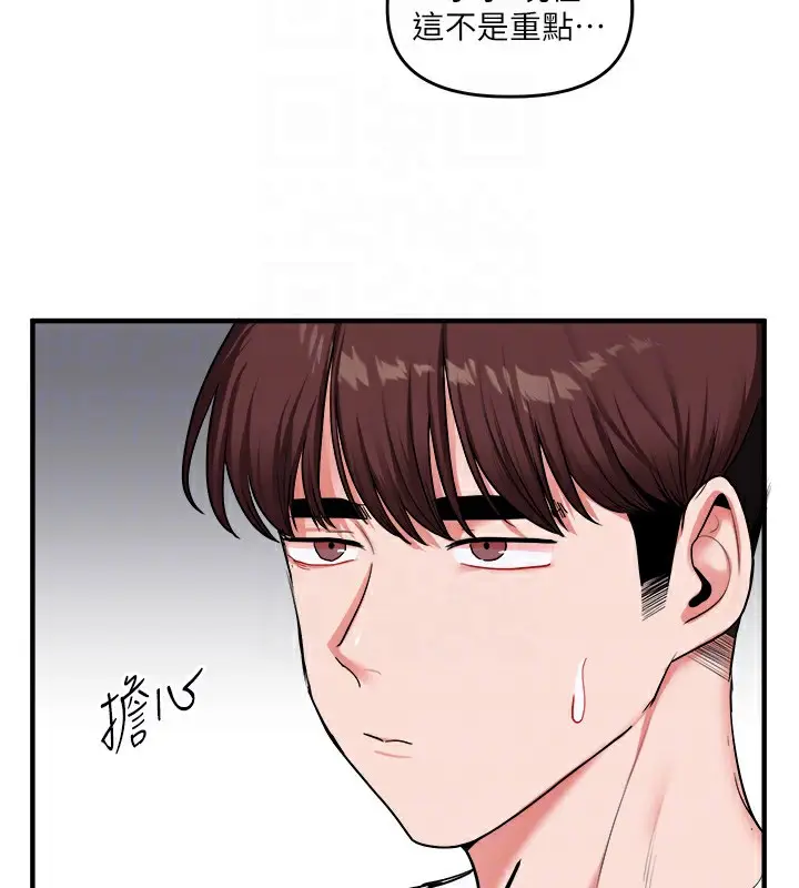漫画《玩转学姊》第35话第80张图