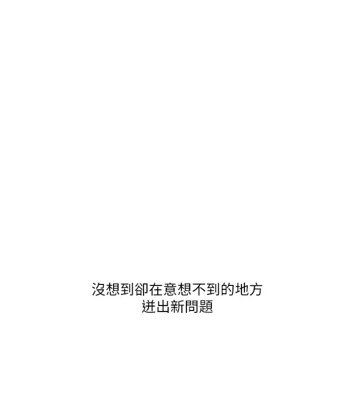 漫画《玩转学姊》第35话第82张图