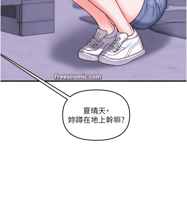 漫画《玩转学姊》第35话第84张图
