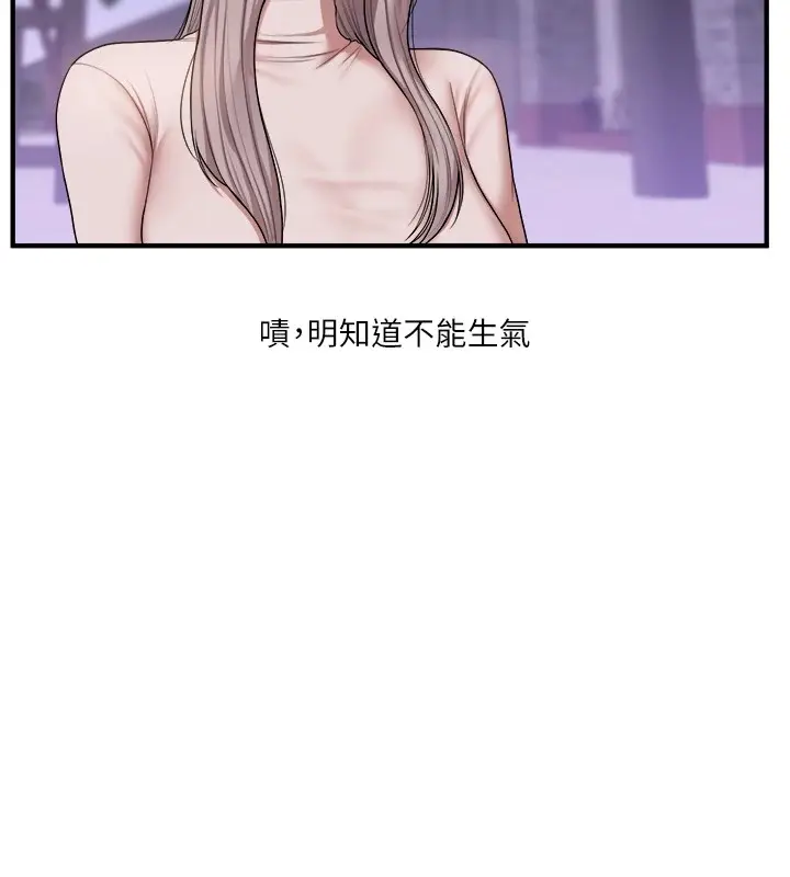 漫画《玩转学姊》第35话第89张图