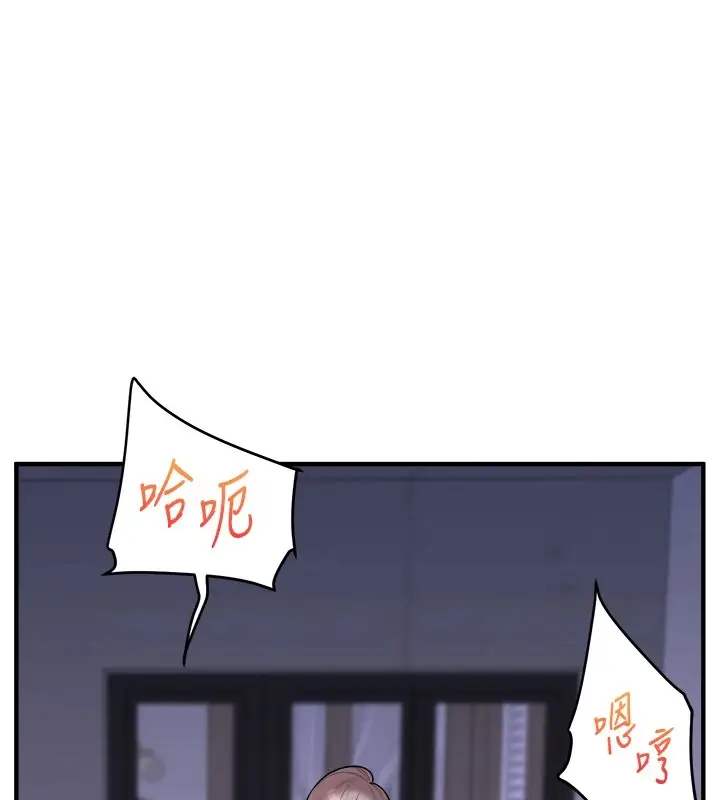 漫画《玩转学姊》第35话第90张图