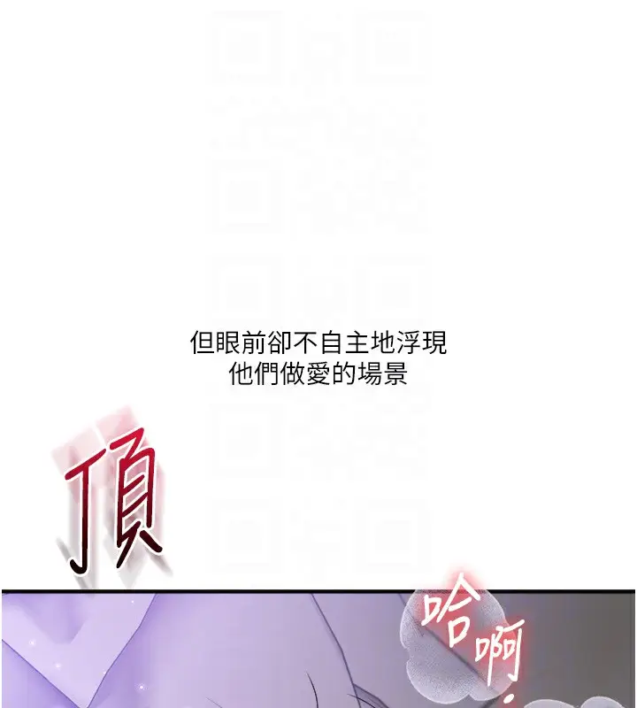 漫画《玩转学姊》第35话第92张图