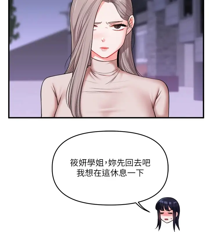 漫画《玩转学姊》第35话第96张图