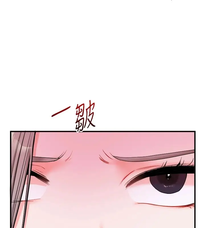 漫画《玩转学姊》第35话第97张图