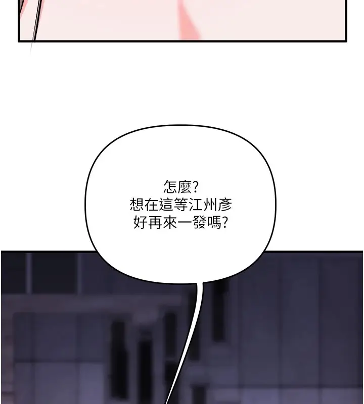 漫画《玩转学姊》第35话第98张图