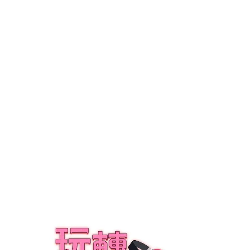 漫画《玩转学姊》第36话第10张图