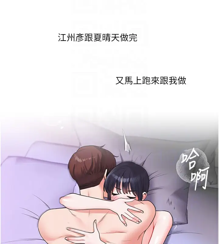 漫画《玩转学姊》第36话第102张图