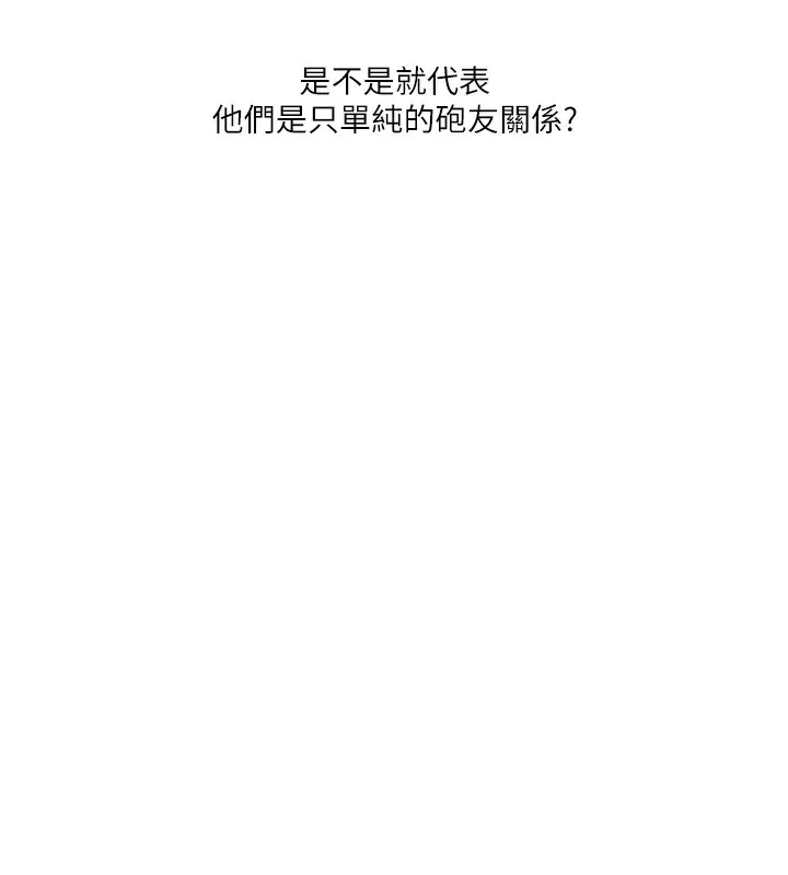 漫画《玩转学姊》第36话第104张图