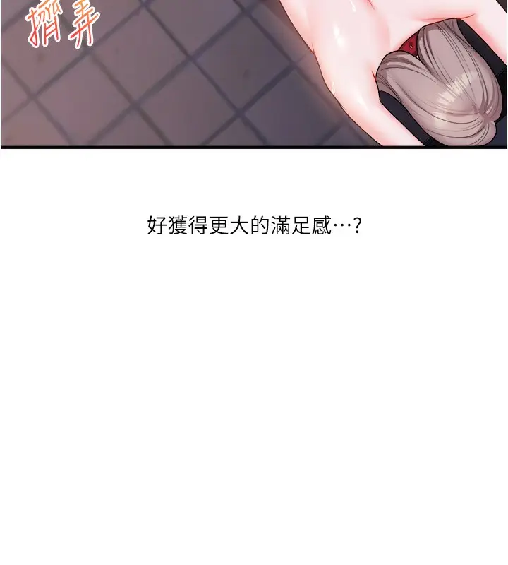 漫画《玩转学姊》第36话第106张图