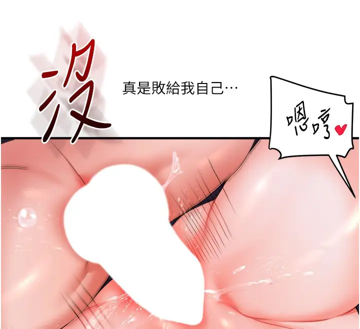 漫画《玩转学姊》第36话第107张图
