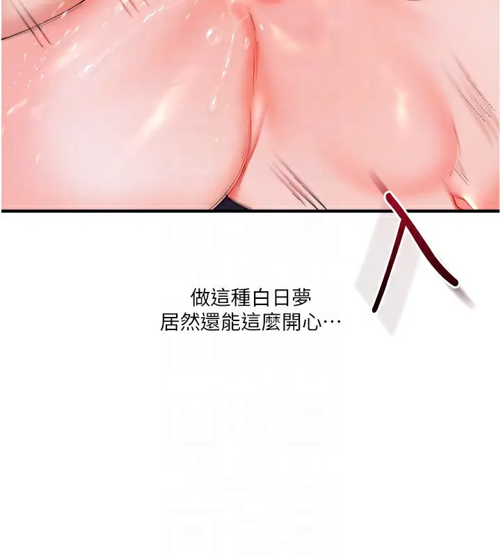 漫画《玩转学姊》第36话第108张图