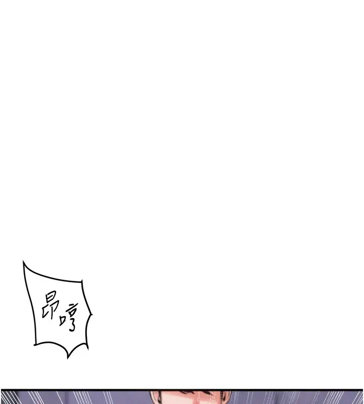 漫画《玩转学姊》第36话第112张图
