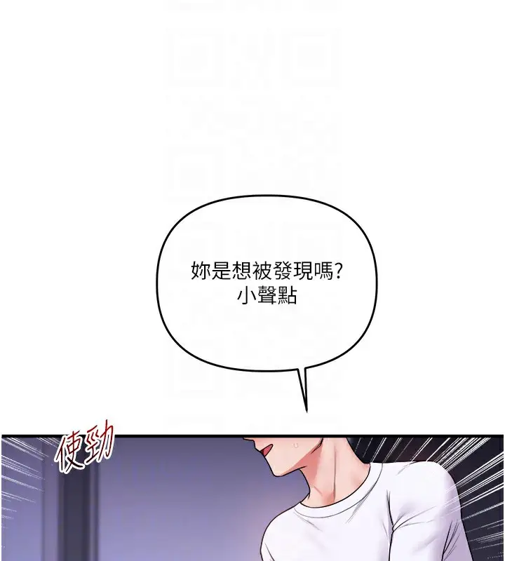 漫画《玩转学姊》第36话第115张图