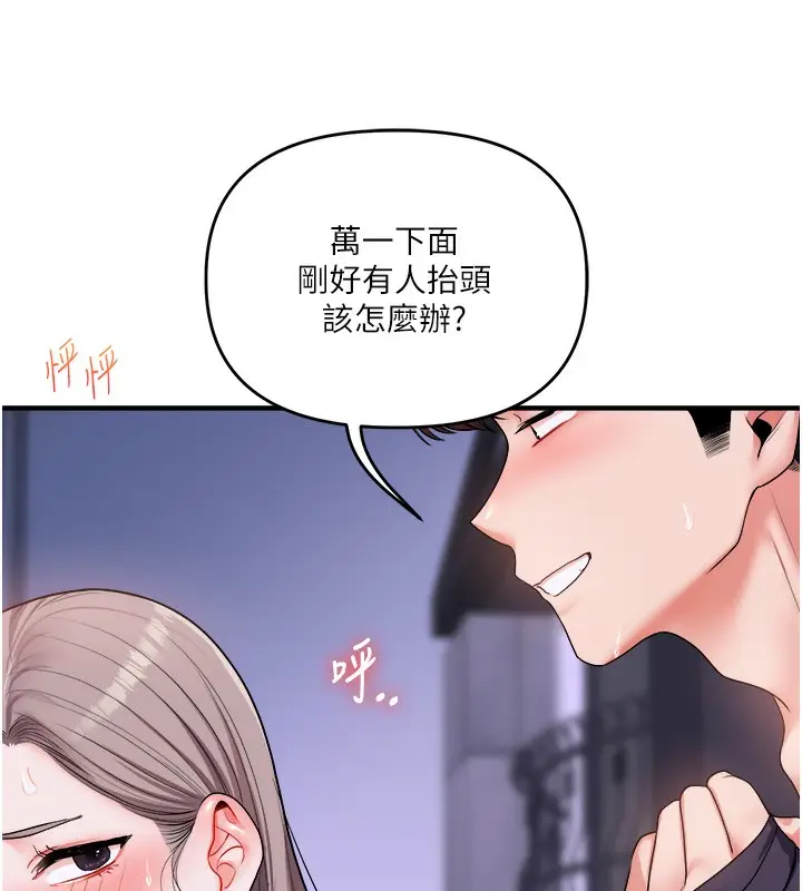 漫画《玩转学姊》第36话第118张图