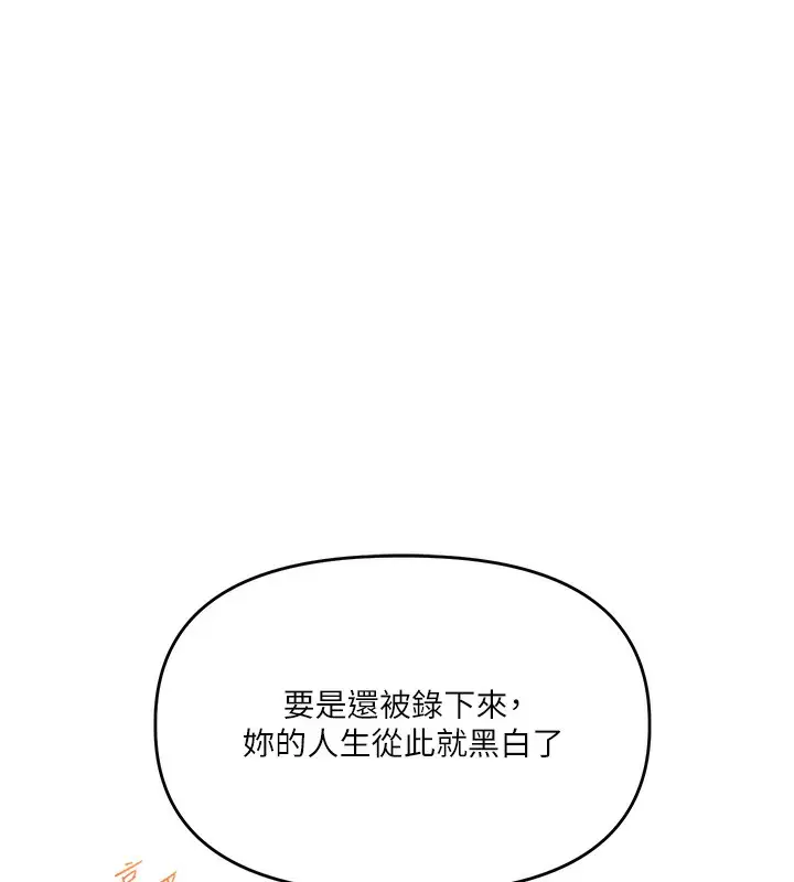 漫画《玩转学姊》第36话第120张图