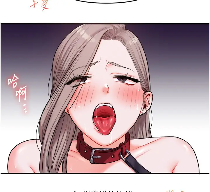 漫画《玩转学姊》第36话第121张图