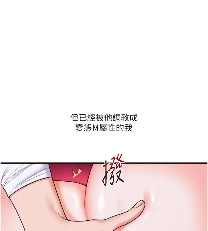 漫画《玩转学姊》第36话第125张图